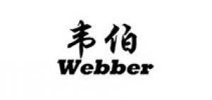 韦伯webber品牌logo