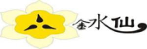 金水仙品牌logo