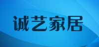 诚艺家居品牌logo