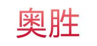 奥胜品牌logo