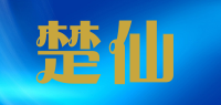 楚仙品牌logo