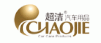 超洁CHAOJIE品牌logo