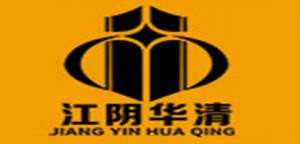 江阴华清品牌logo