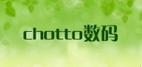 chotto数码品牌logo