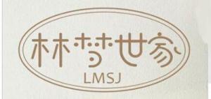 林梦世家LMSJ品牌logo