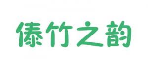 傣竹之韵品牌logo