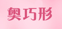 奥巧形品牌logo