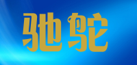 驰鸵品牌logo