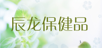 辰龙保健品品牌logo
