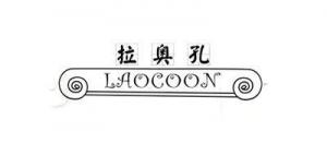 拉奥孔品牌logo