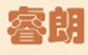 睿朗品牌logo