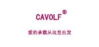 cavolf品牌logo