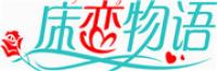 床恋物语品牌logo