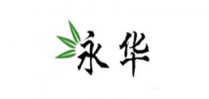 永华品牌logo