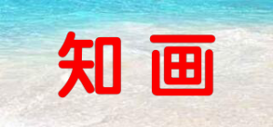 知画品牌logo