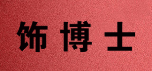 饰博士品牌logo