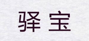 驿宝Yb品牌logo