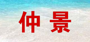 仲景品牌logo