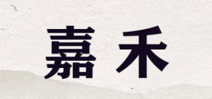 嘉禾品牌logo