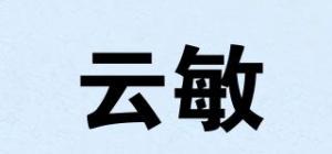 云敏品牌logo