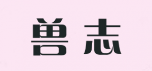 兽志BEAST WILL品牌logo