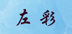 左彩品牌logo