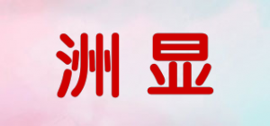 洲显品牌logo