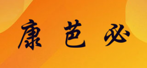 康芭必KONBABI品牌logo