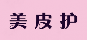 美皮护品牌logo