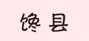馋县品牌logo