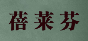 蓓莱芬品牌logo