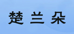 楚兰朵品牌logo