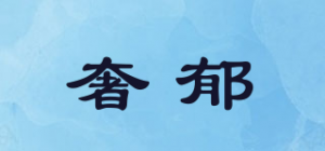 奢郁SERRYUKO品牌logo