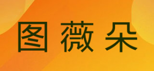 图薇朵品牌logo