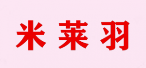 米莱羽品牌logo