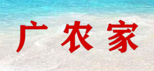 广农家品牌logo