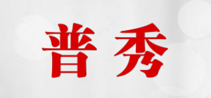 普秀PURSUE品牌logo