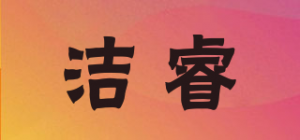 洁睿品牌logo