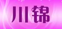 川锦品牌logo