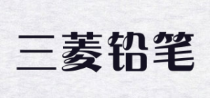 三菱铅笔品牌logo