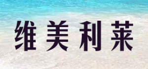 维美利莱品牌logo