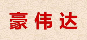 豪伟达品牌logo