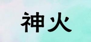 神火SupFire品牌logo