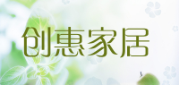 创惠家居品牌logo