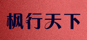 枫行天下FXTX品牌logo