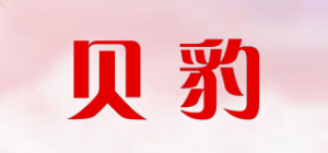 贝豹品牌logo