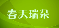 春天瑞朵品牌logo