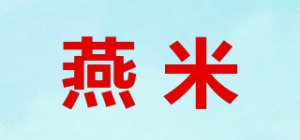 燕米品牌logo