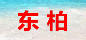 东柏品牌logo