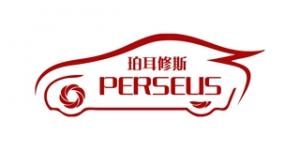 珀耳修斯品牌logo